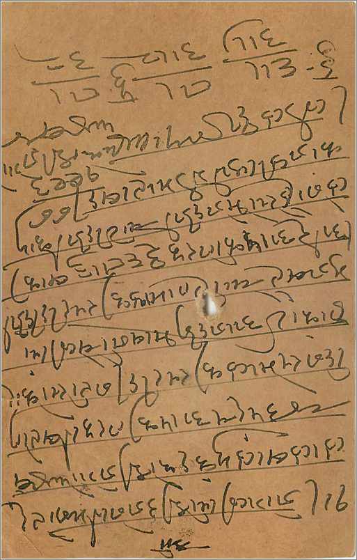Entier Postal Postal Stationary Inde India  — Verso