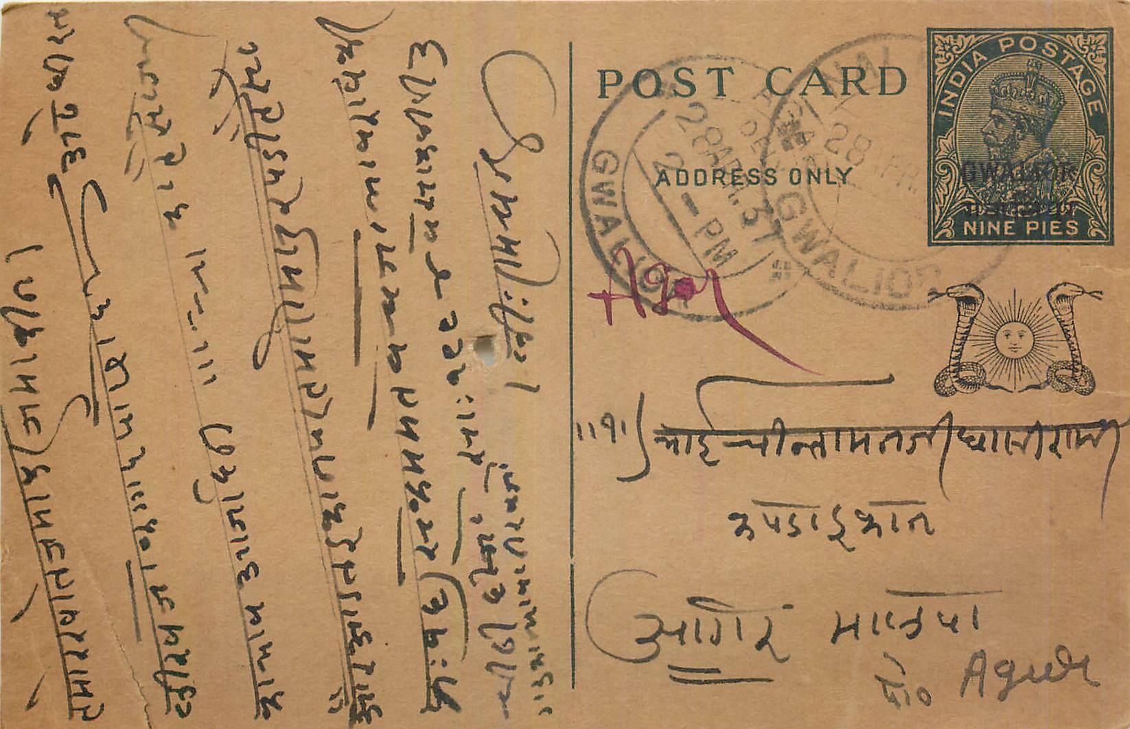 Entier Postal Postal Stationary Inde India 