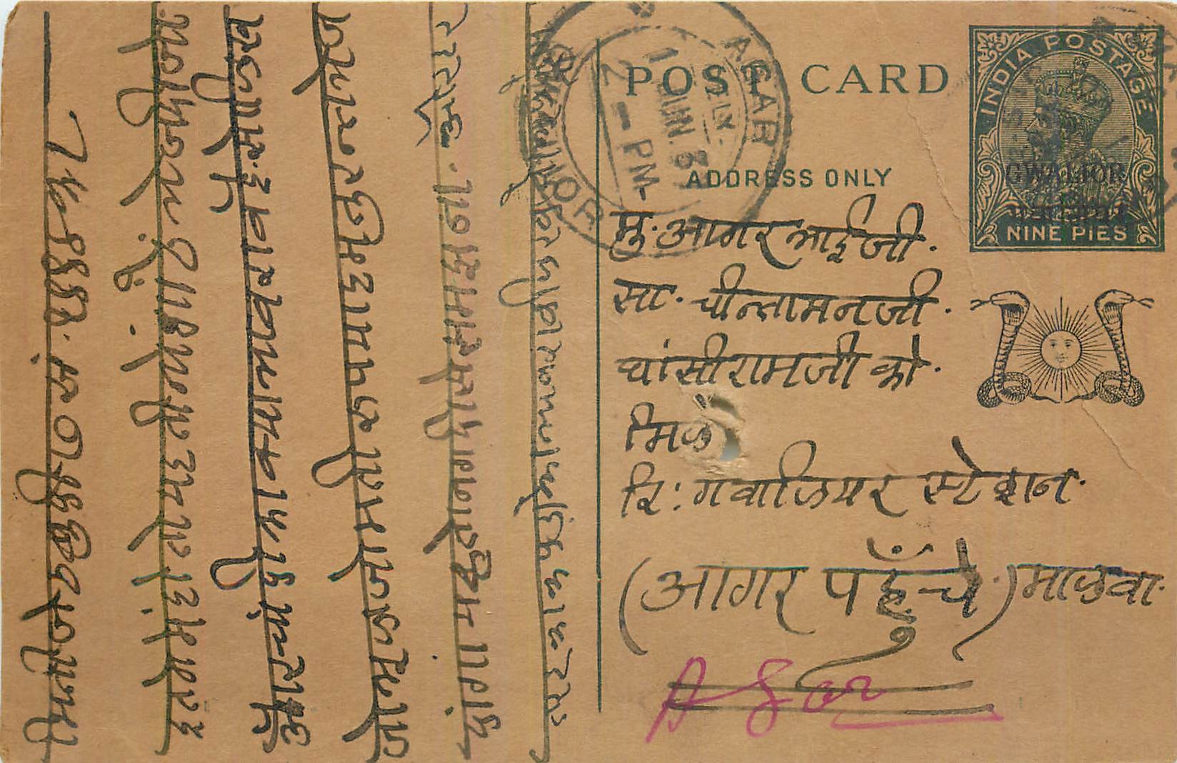 Entier Postal Postal Stationary Inde India 