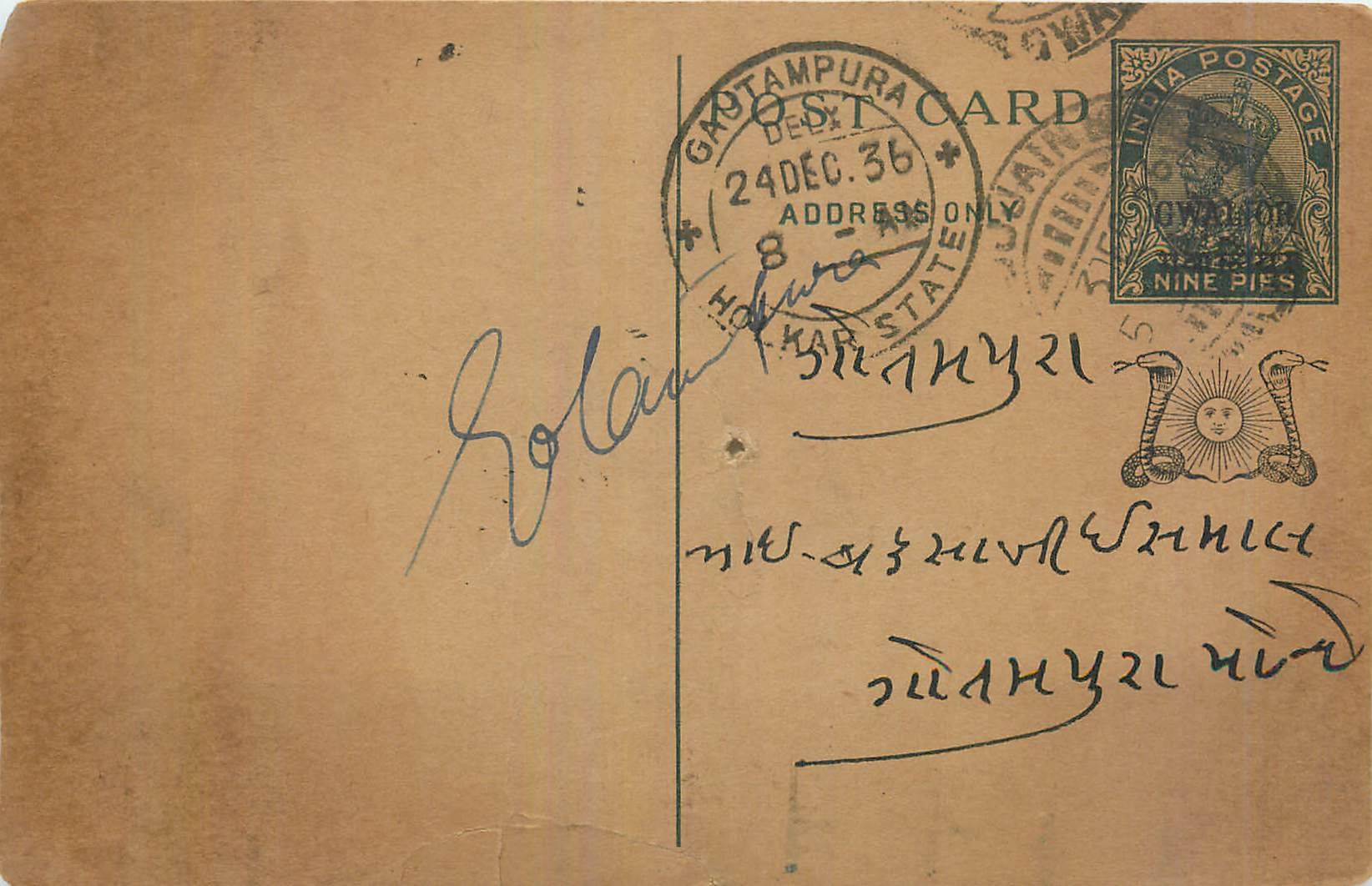 Entier Postal Postal Stationary Inde India 