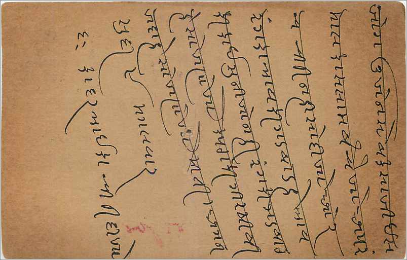 Entier Postal Postal Stationary Inde India  — Rückseite