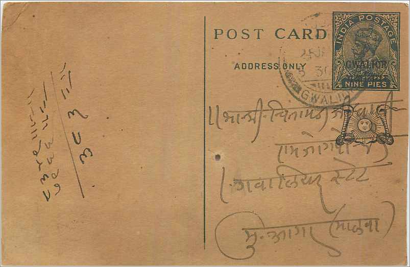 Entier Postal Postal Stationary Inde India 