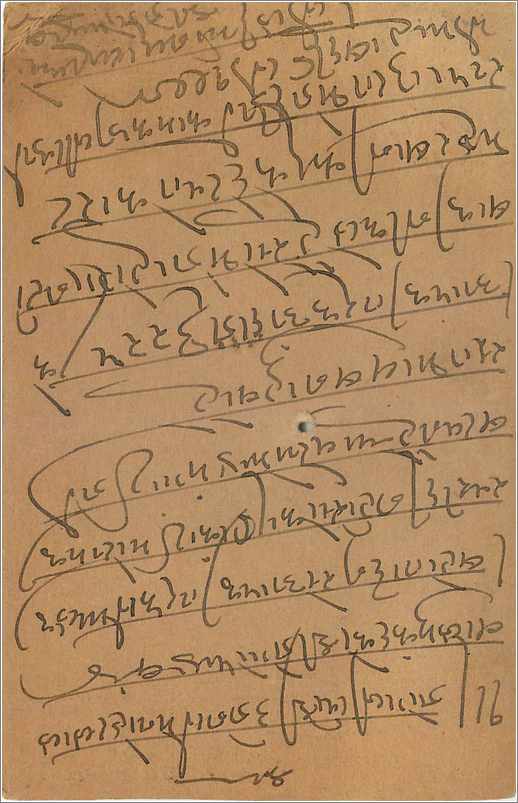 Entier Postal Postal Stationary Inde India  — Verso