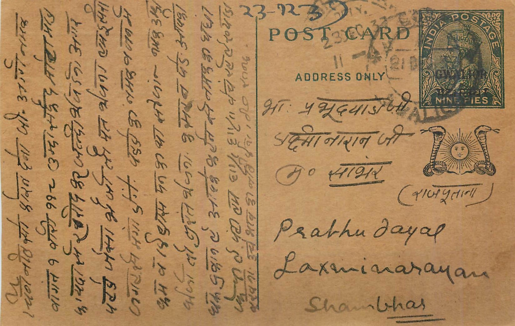 Entier Postal Postal Stationary Inde India 