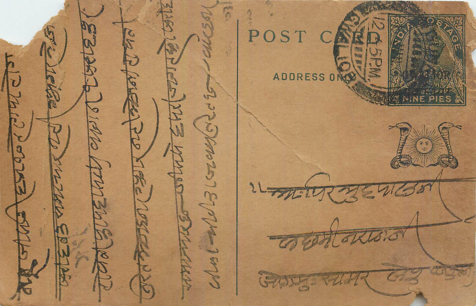 Entier Postal Postal Stationary Inde India Gwalior