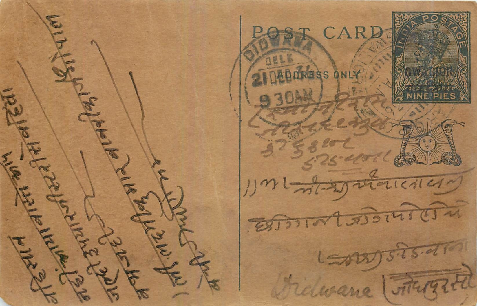 Entier Postal Postal Stationary Inde India Gwalior