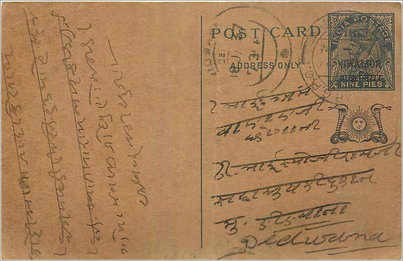 Entier Postal Postal Stationary Inde India Gwalior