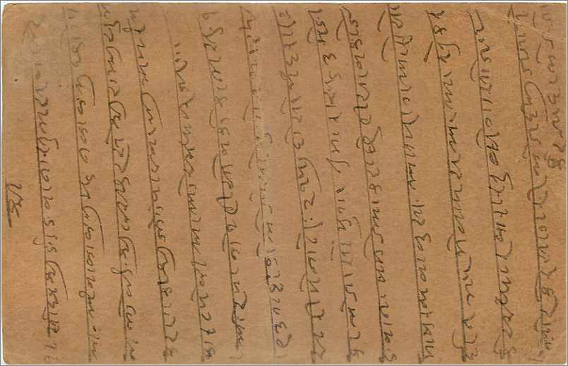 Entier Postal Postal Stationary Inde India Gwalior — Rückseite