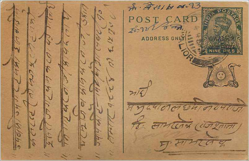 Entier Postal Postal Stationary Inde India Gwalior