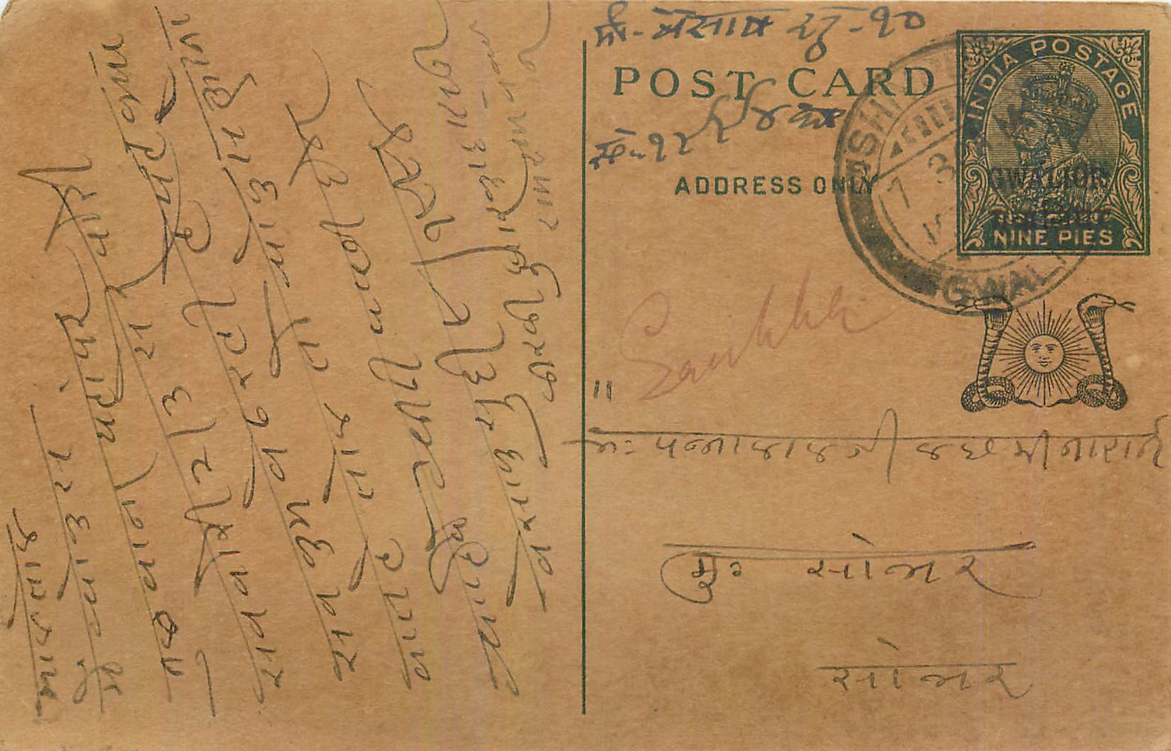 Entier Postal Postal Stationary Inde India Gwalior