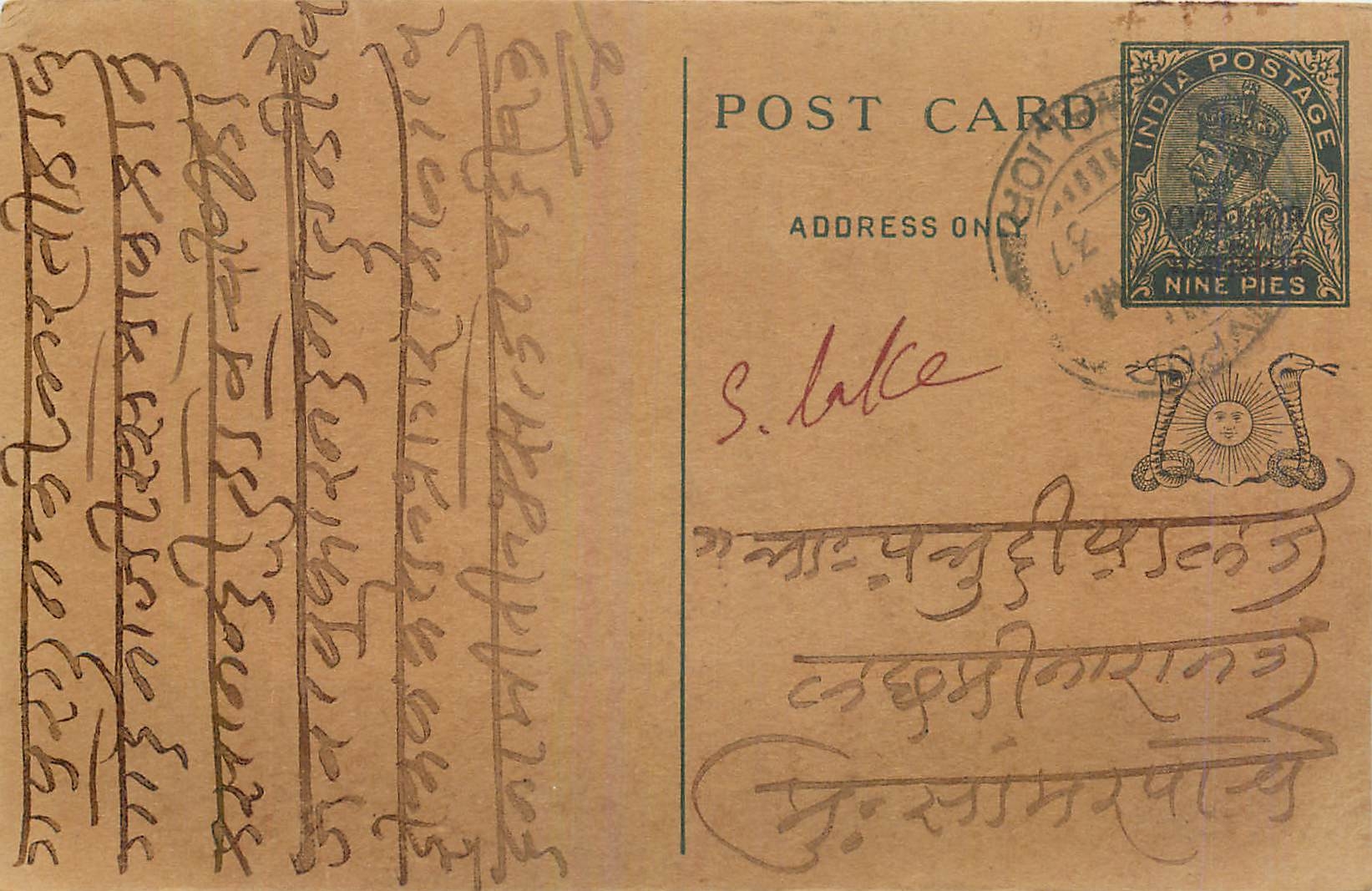 Entier Postal Postal Stationary Inde India Gwalior