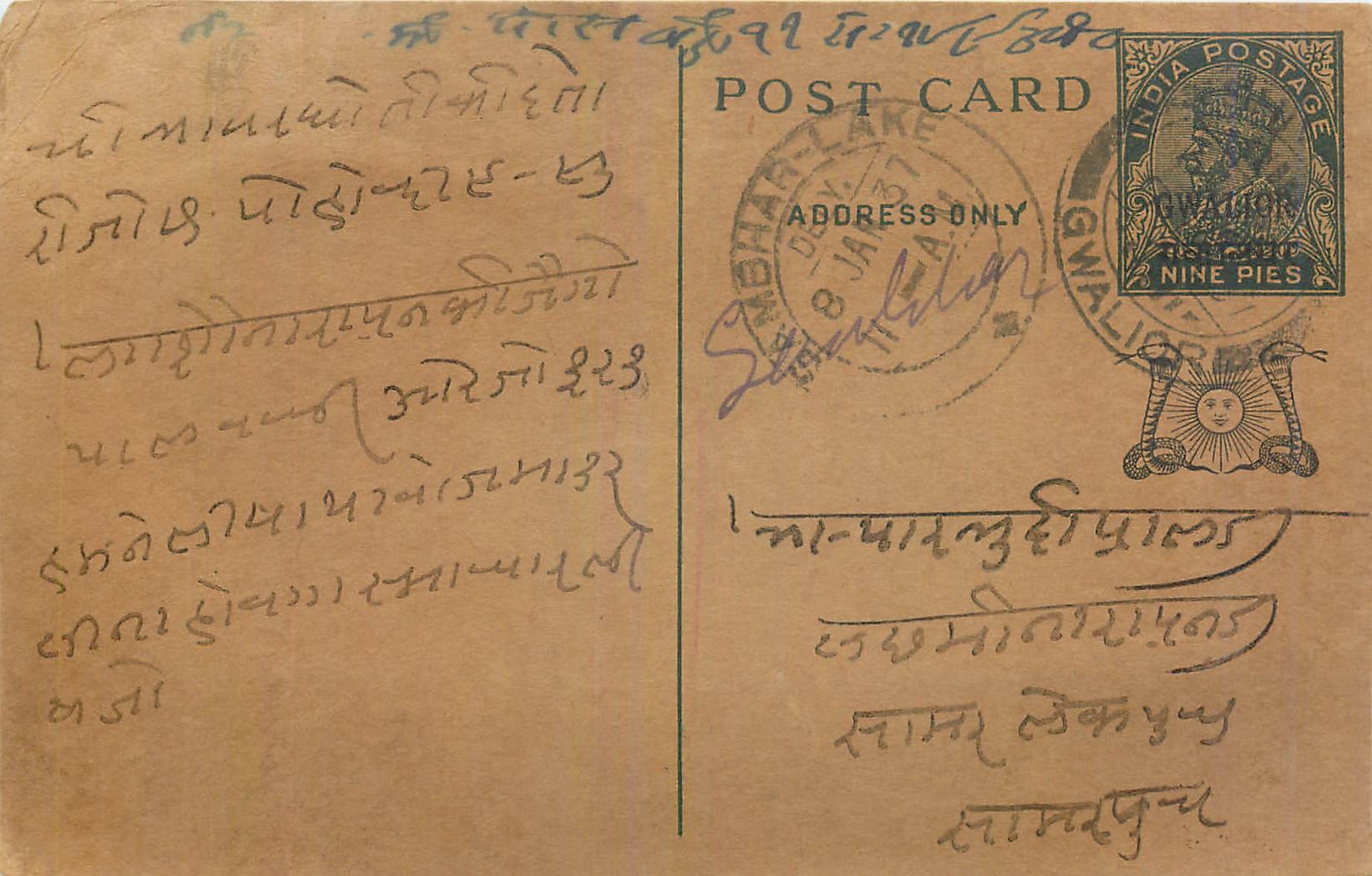 Entier Postal Postal Stationary Inde India Gwalior