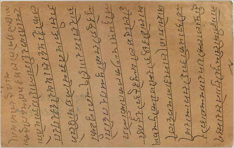 Entier Postal Postal Stationary Inde India Gwalior — Rückseite