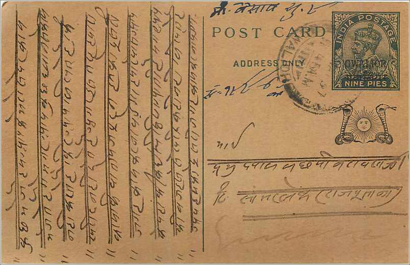 Entier Postal Postal Stationary Inde India Gwalior