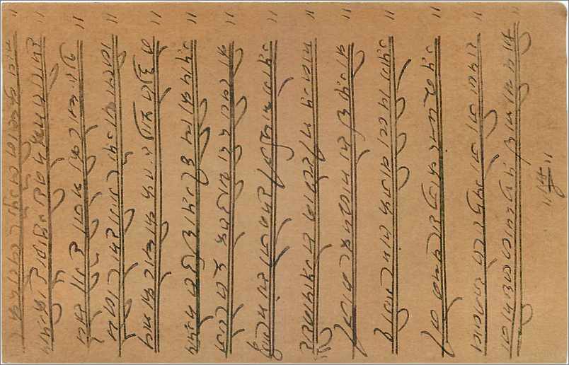 Entier Postal Postal Stationary Inde India Gwalior — Rückseite