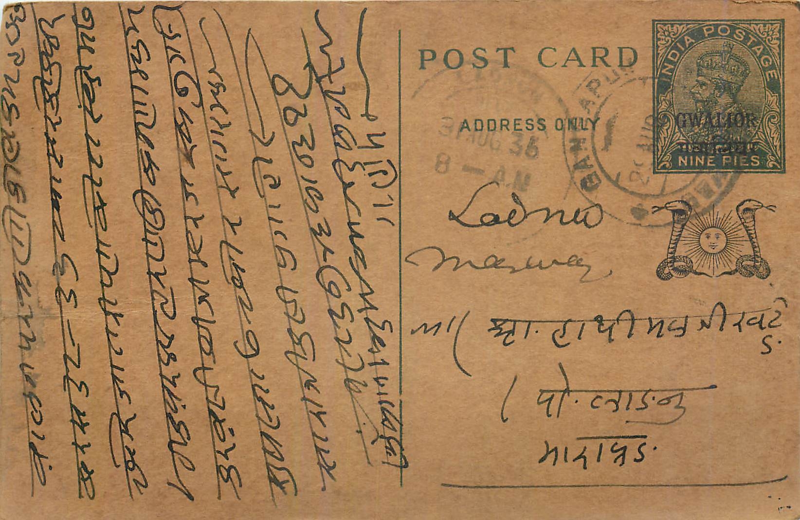 Entier Postal Postal Stationary Inde India Gwalior