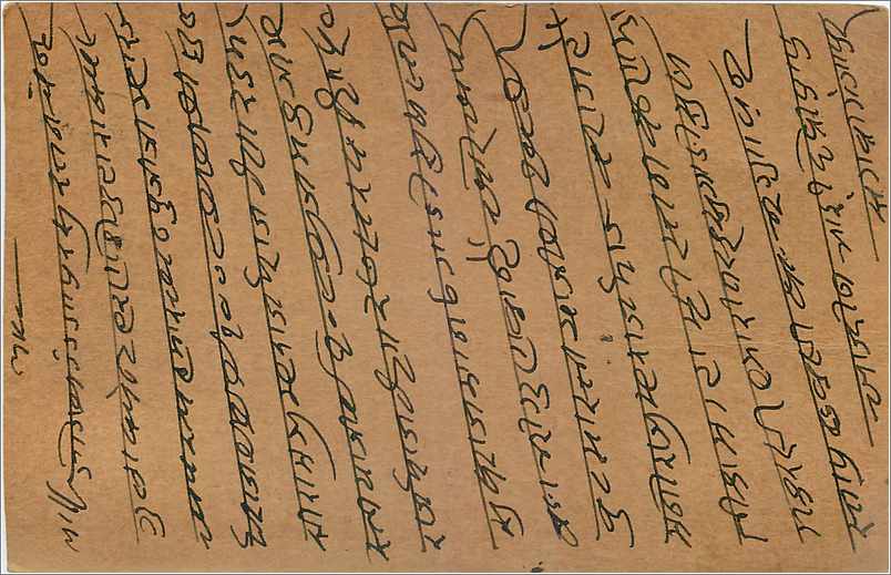 Entier Postal Postal Stationary Inde India Gwalior — Rückseite