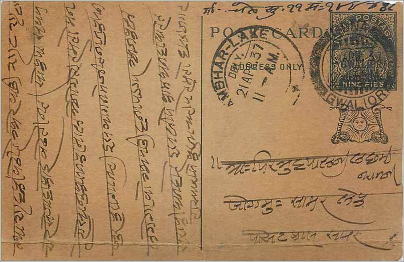 Entier Postal Postal Stationary Inde India Gwalior