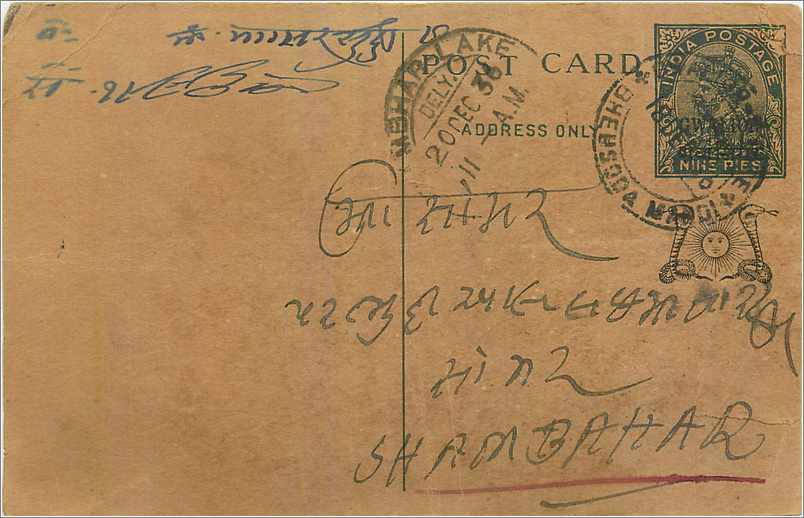 Entier Postal Postal Stationary Inde India Gwalior