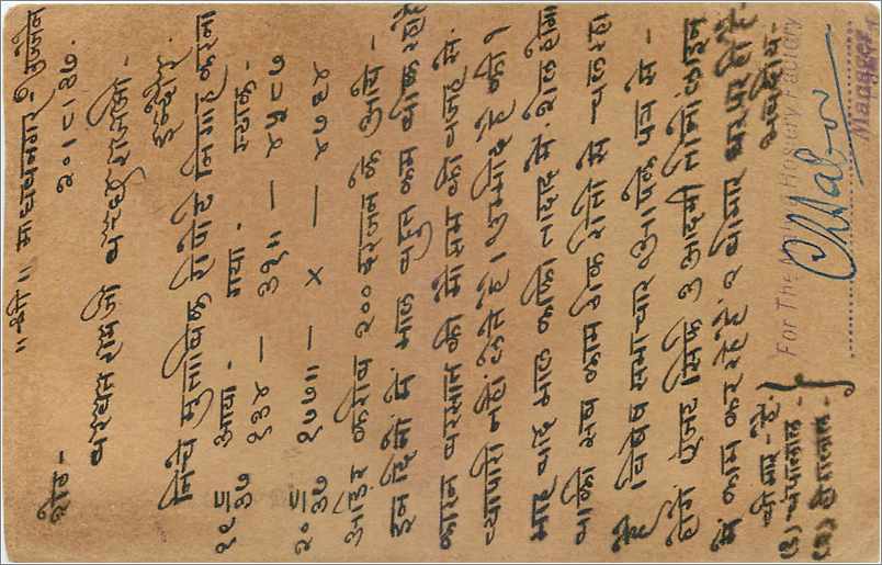 Entier Postal Postal Stationary Inde India Gwalior — Rückseite