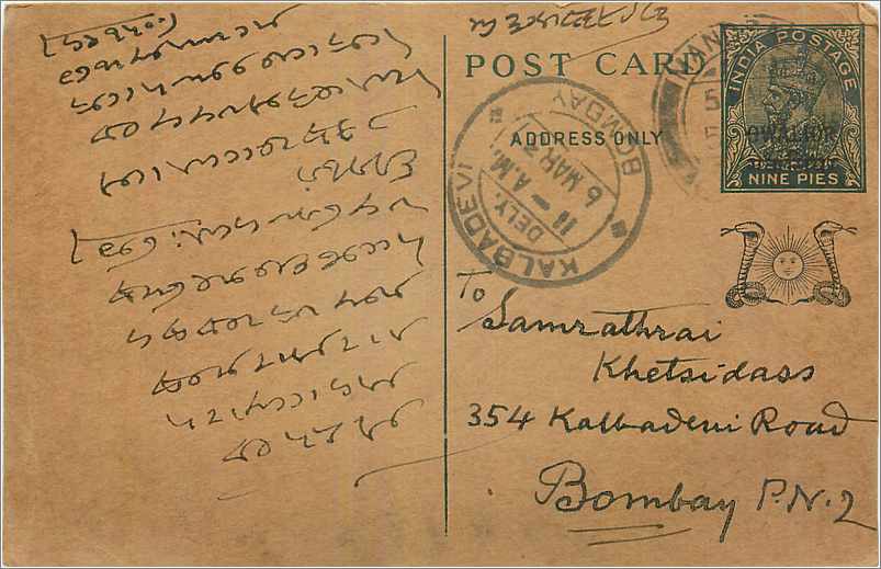 Entier Postal Postal Stationary Inde India Gwalior