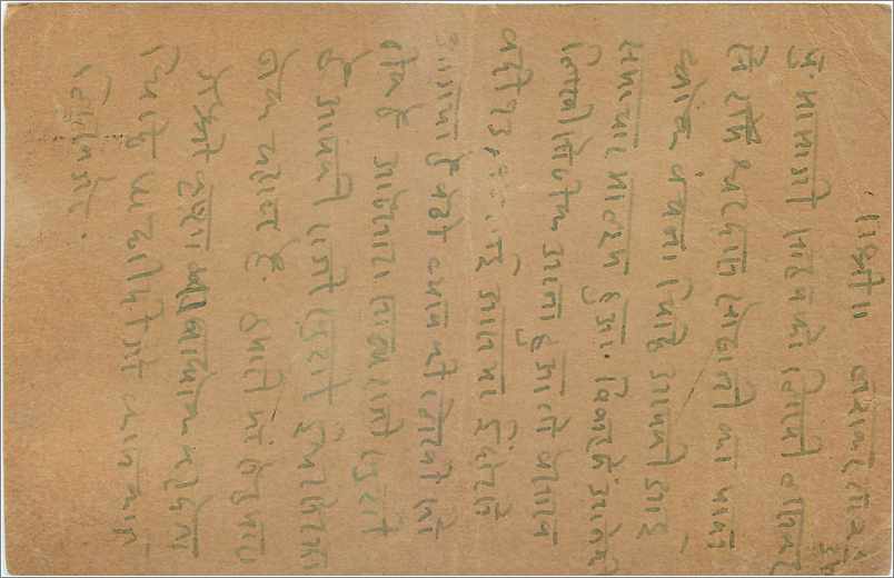 Entier Postal Postal Stationary Inde India Gwalior — Rückseite