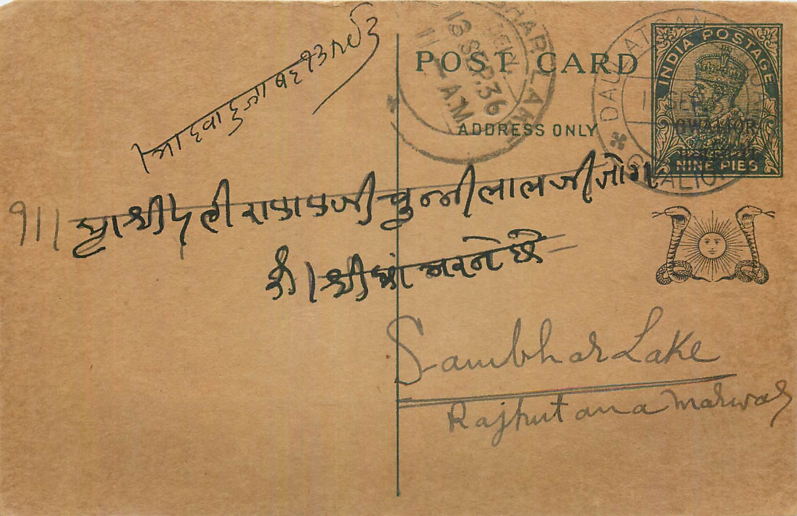 Entier Postal Postal Stationary Inde India Gwalior