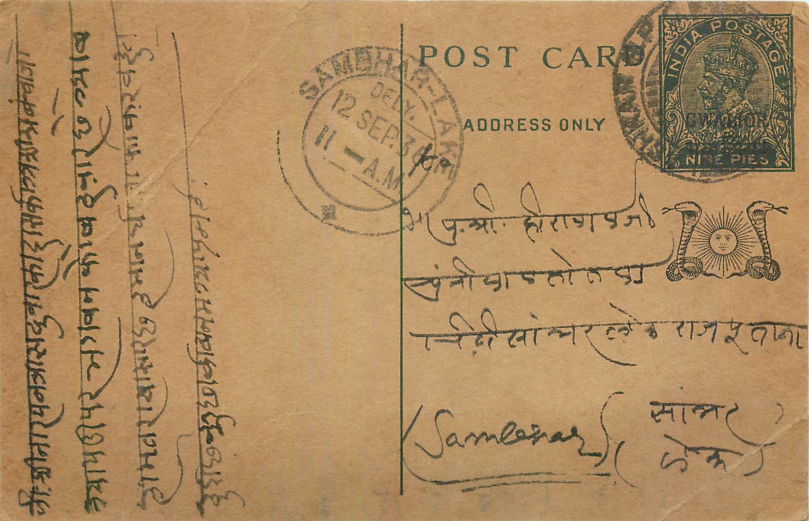Entier Postal Postal Stationary Inde India Gwalior