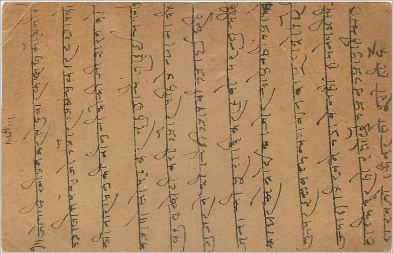 Entier Postal Postal Stationary Inde India Gwalior — Rückseite