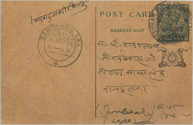 Entier Postal Postal Stationary Inde India Gwalior