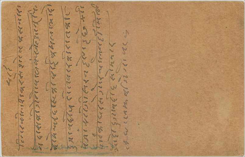 Entier Postal Postal Stationary Inde India Gwalior — Rückseite