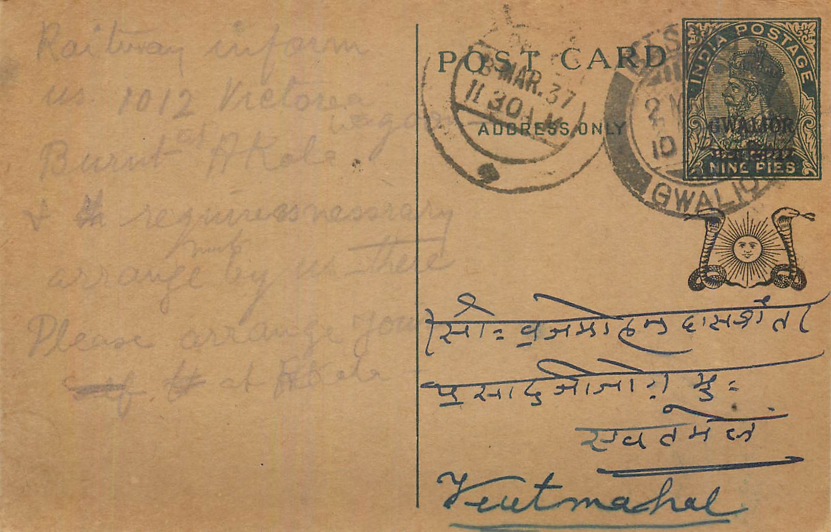 Entier Postal Postal Stationary Inde India Gwalior