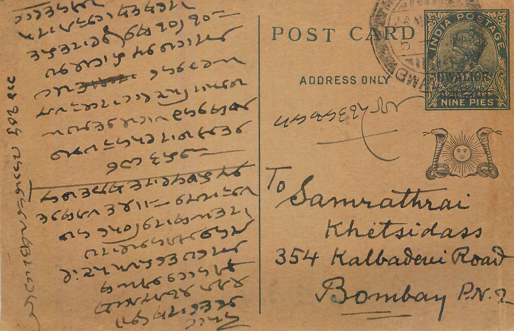 Entier Postal Postal Stationary Inde India Gwalior