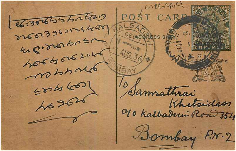 Entier Postal Postal Stationary Inde India Gwalior