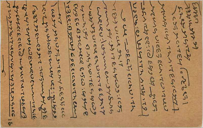 Entier Postal Postal Stationary Inde India Gwalior — Verso