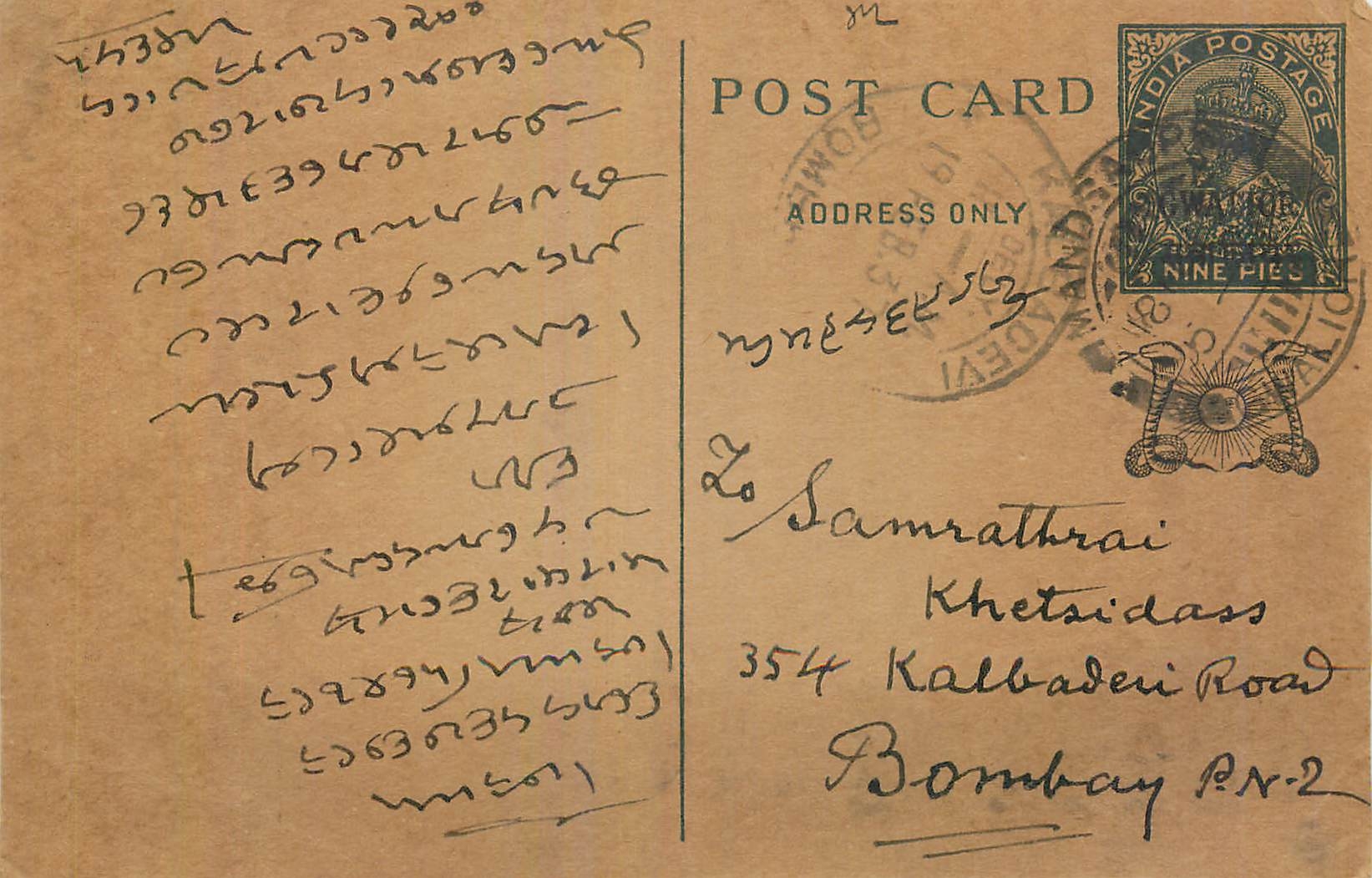 Entier Postal Postal Stationary Inde India Gwalior