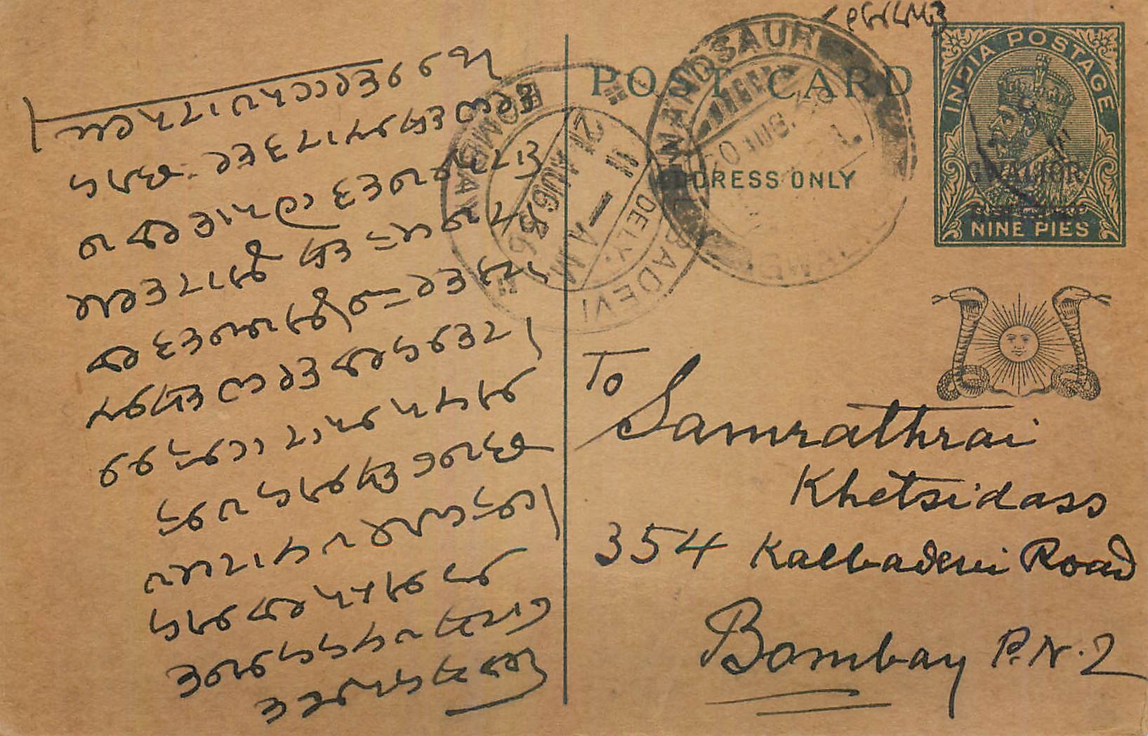 Entier Postal Postal Stationary Inde India Gwalior