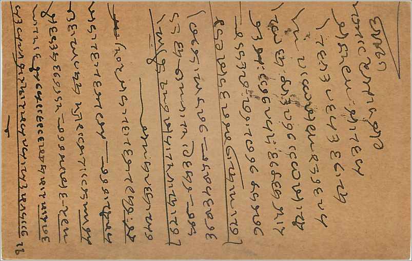 Entier Postal Postal Stationary Inde India Gwalior — Rückseite