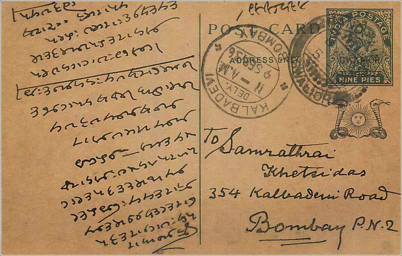 Entier Postal Postal Stationary Inde India Gwalior