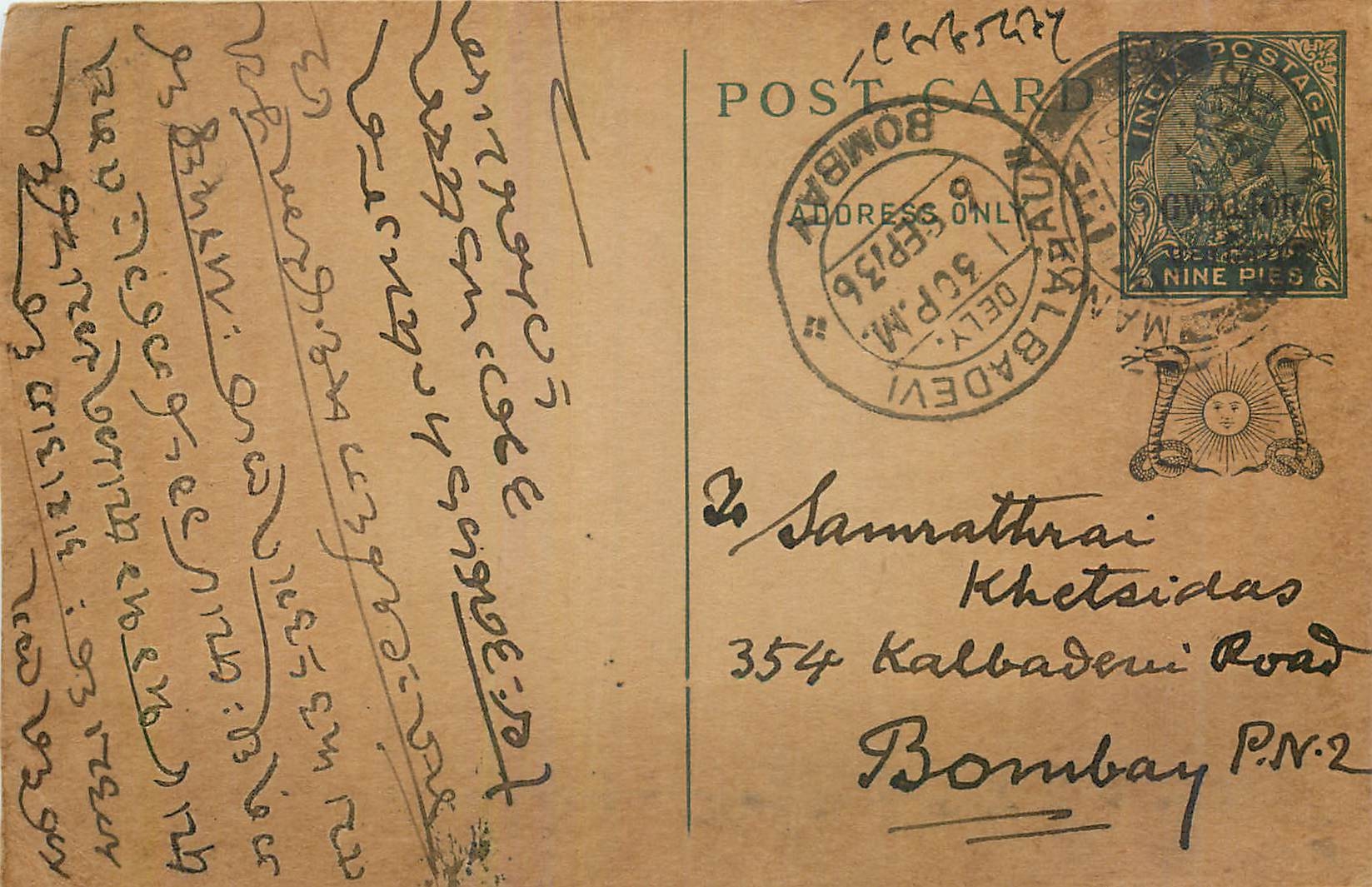 Entier Postal Postal Stationary Inde India Gwalior