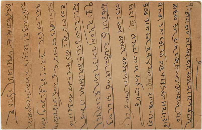 Entier Postal Postal Stationary Inde India Gwalior — Rückseite