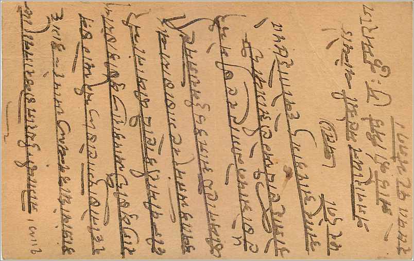 Entier Postal Postal Stationary Inde India Gwalior — Rückseite