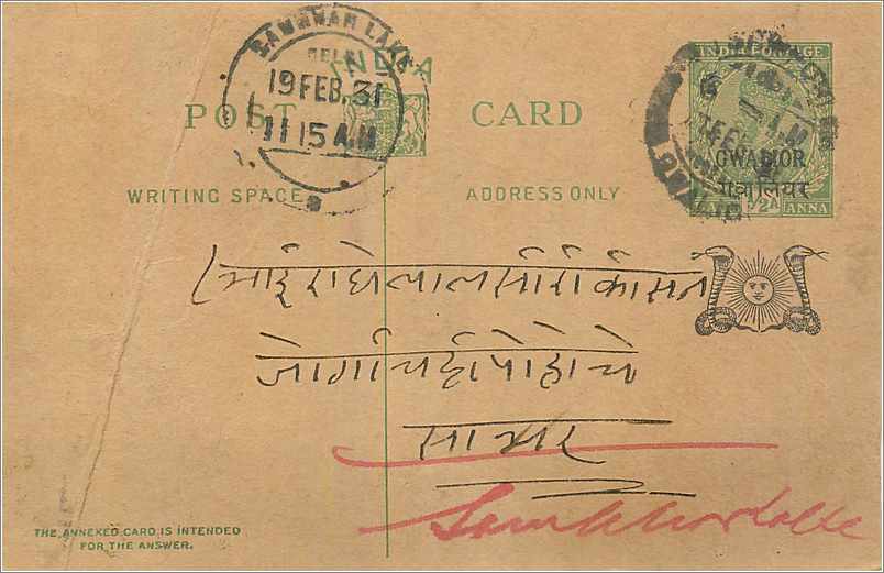 Entier Postal Postal Stationary Inde India Gwalior