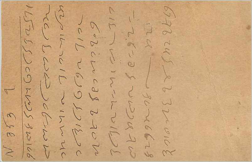 Entier Postal Postal Stationary Inde India Gwalior — Verso