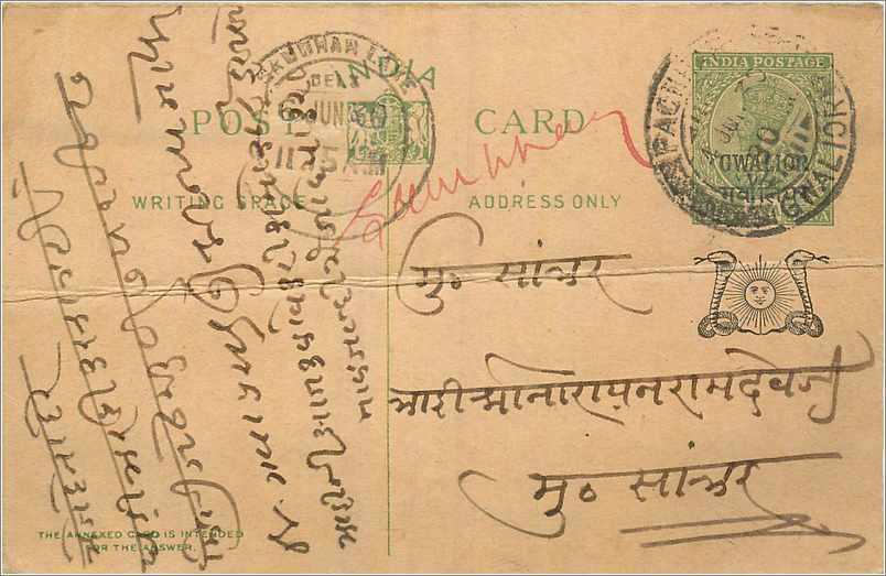 Entier Postal Postal Stationary Inde India Gwalior