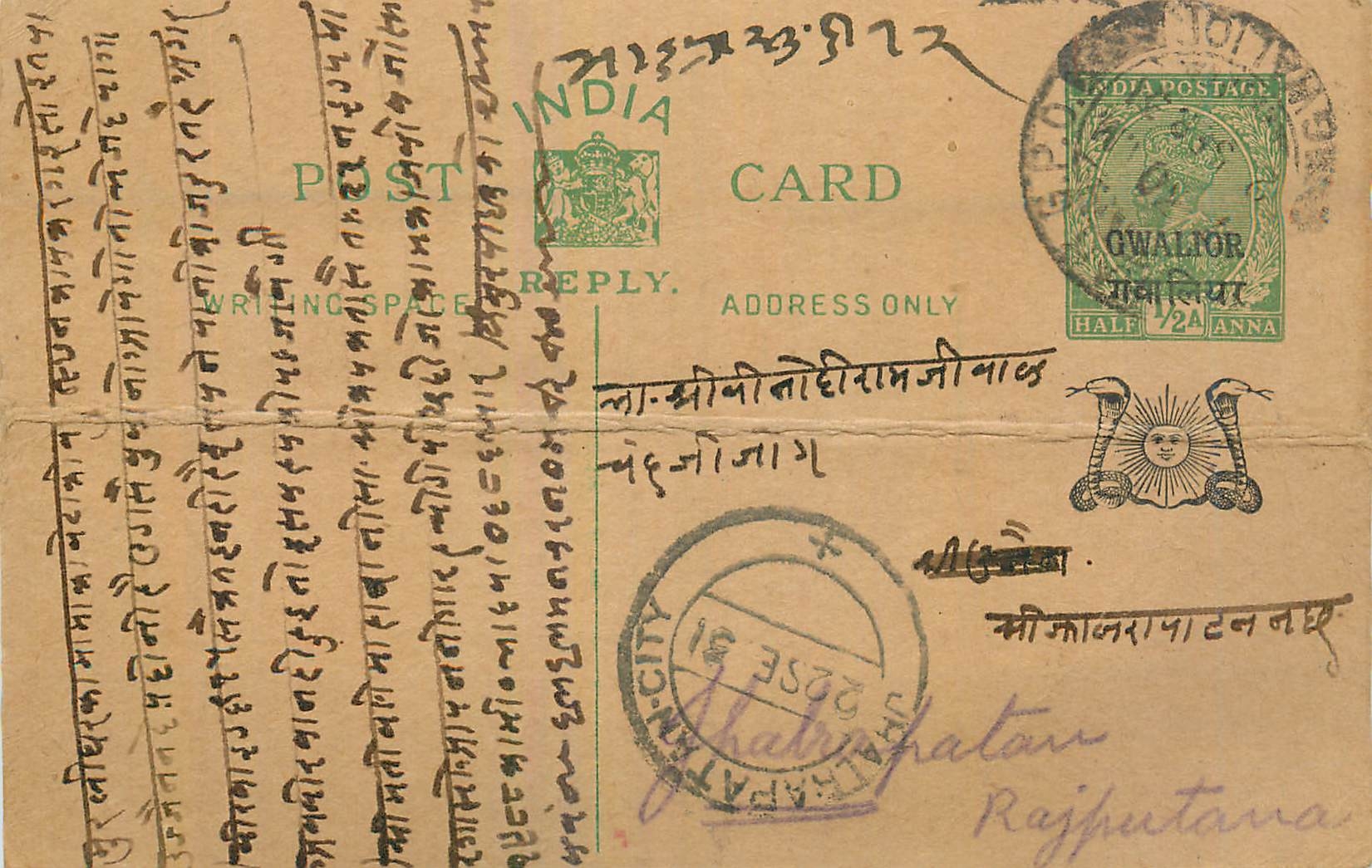 Entier Postal Postal Stationary Inde India Gwalior