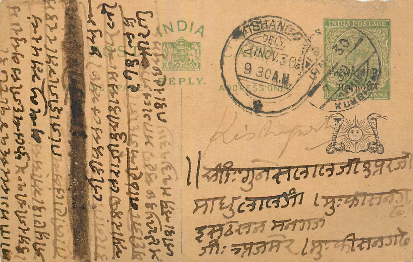 Entier Postal Postal Stationary Inde India Gwalior