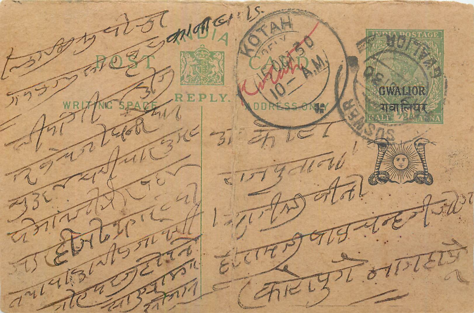 Entier Postal Postal Stationary Inde India Gwalior