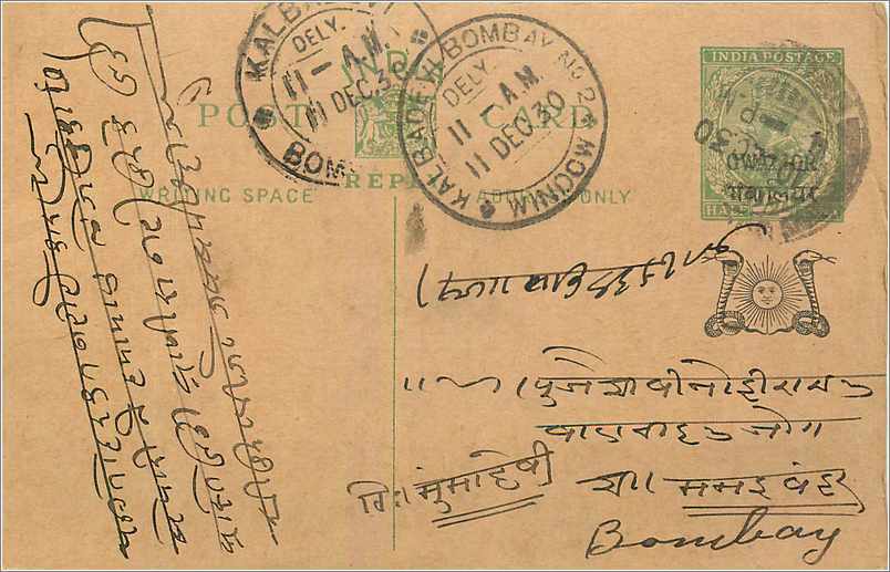 Entier Postal Postal Stationary Inde India Gwalior