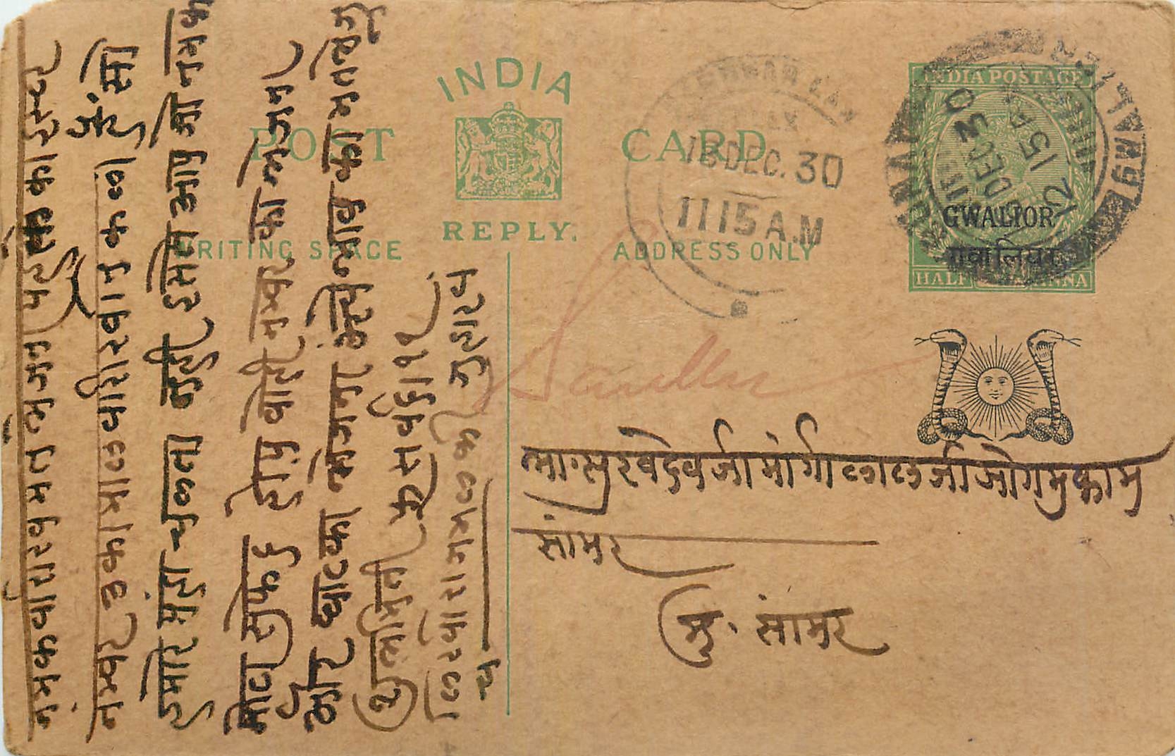 Entier Postal Postal Stationary Inde India Gwalior